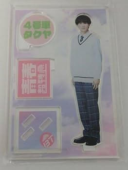 超特急　タクヤ　草川拓弥　生写真　アクスタ　まとめ売り 超特急 タクヤ 草川拓弥 生写真 アクスタ まとめ売り 超特急